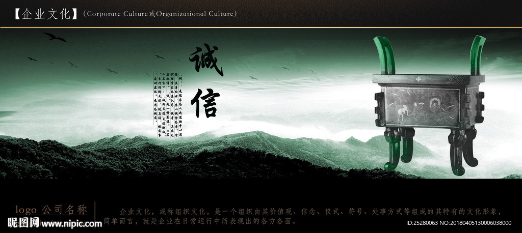 企业文化