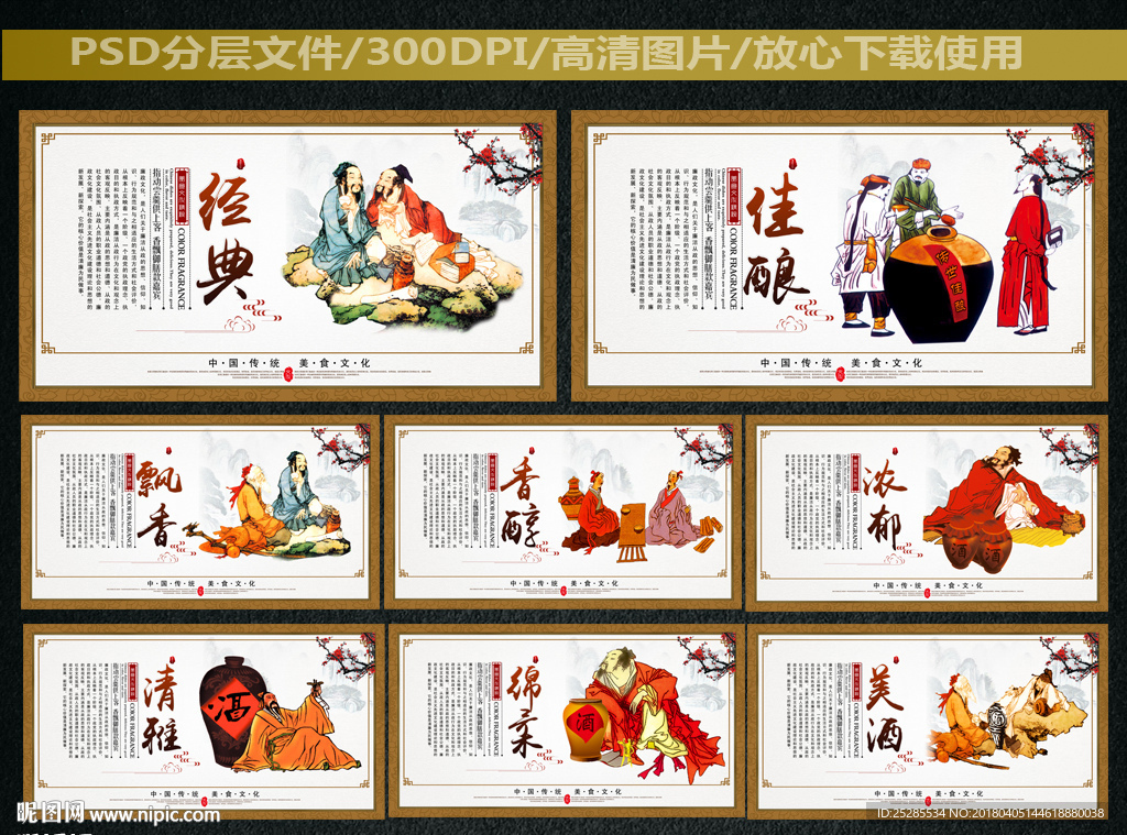 酒