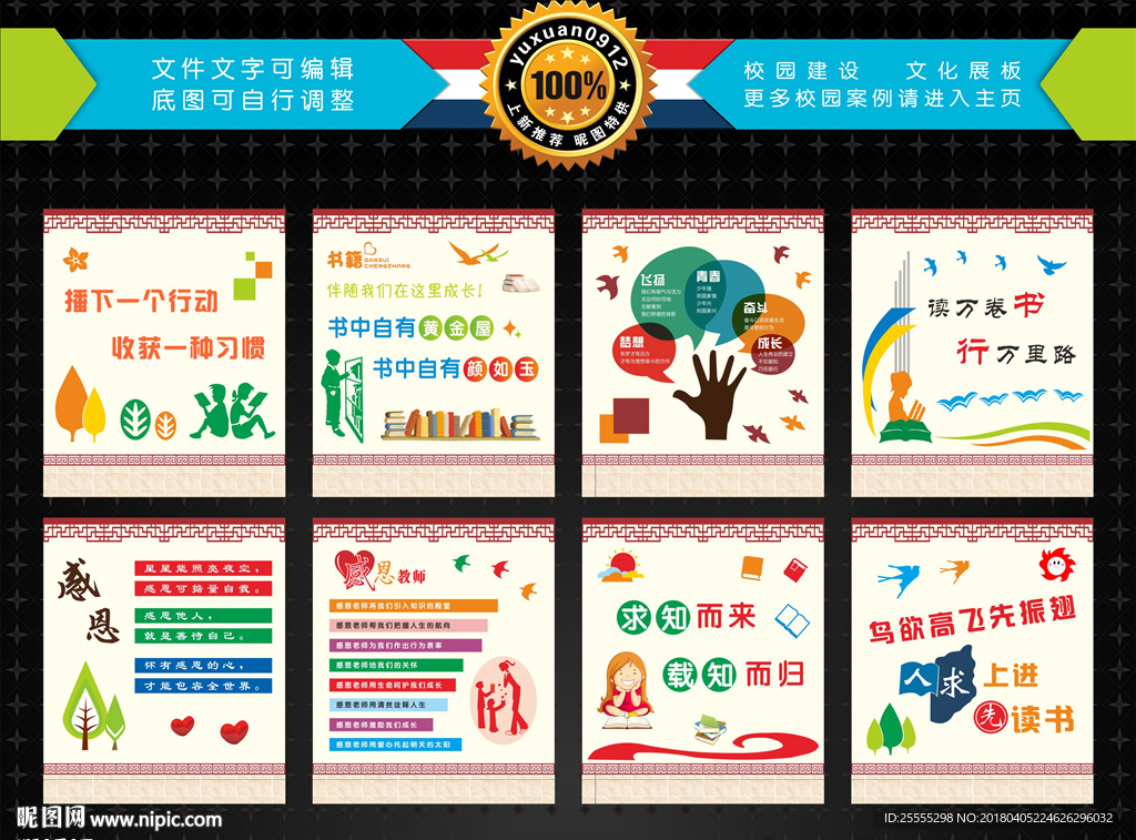 楼梯转台文化墙