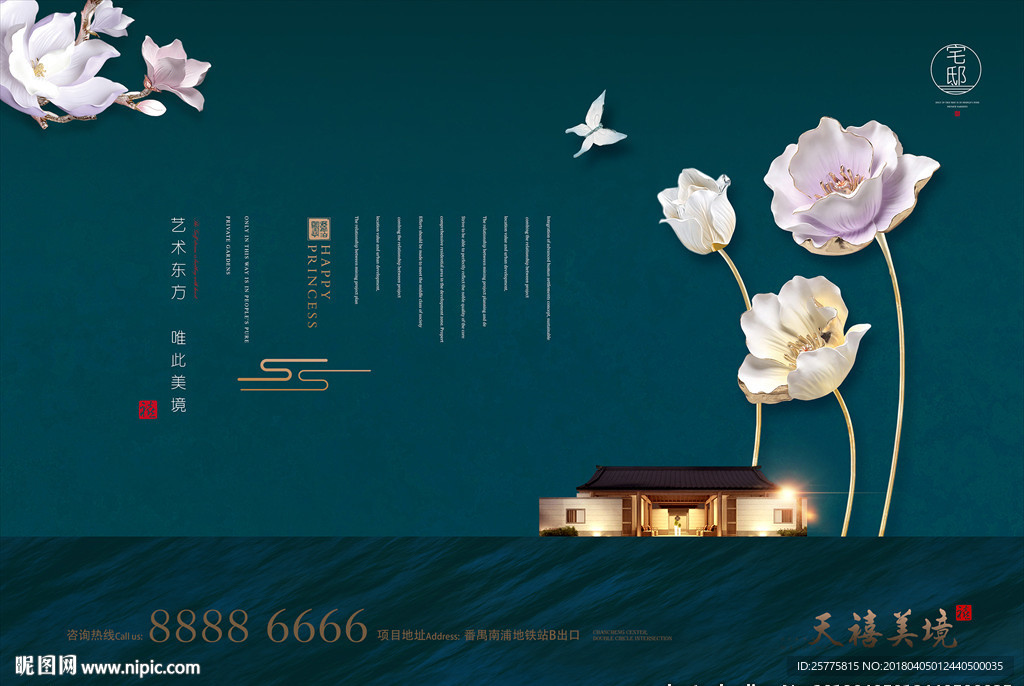 高端地产广告