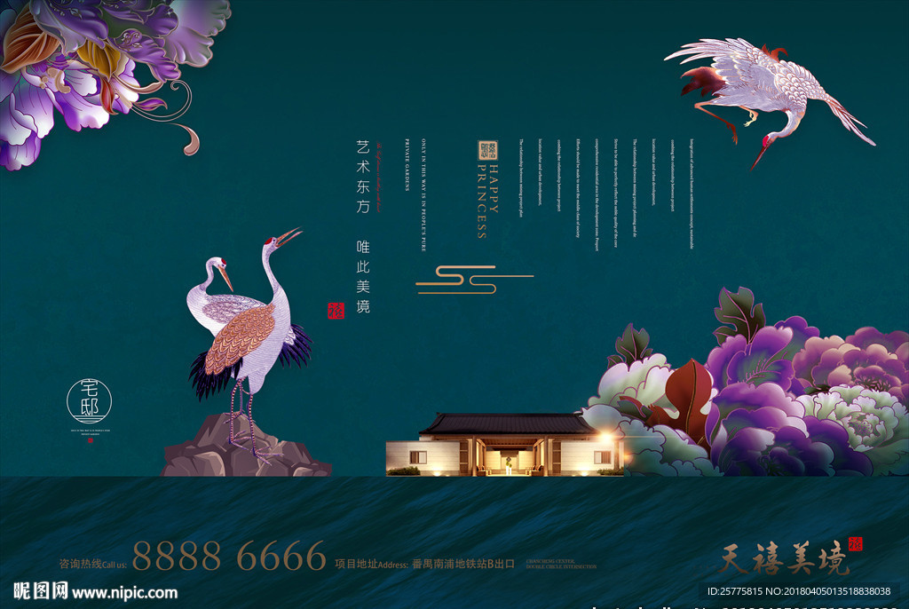 高端地产广告