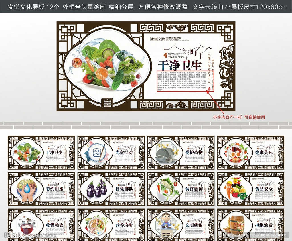 食堂文化