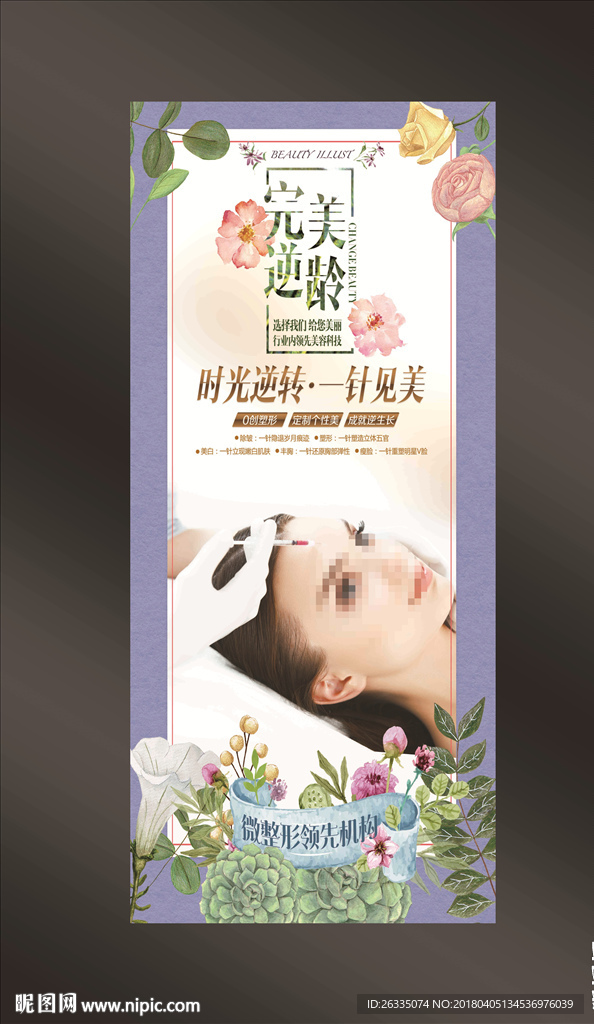 美容