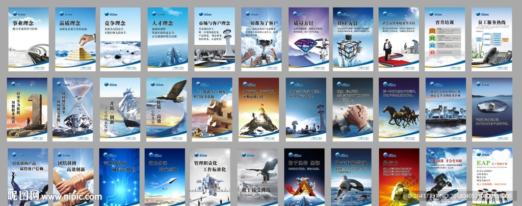 文化标语牌可编辑源文件
