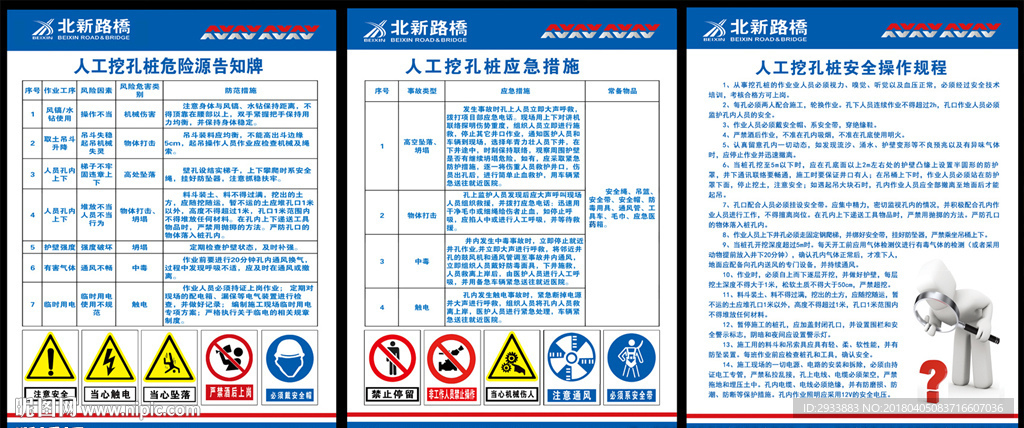 人工孔桩