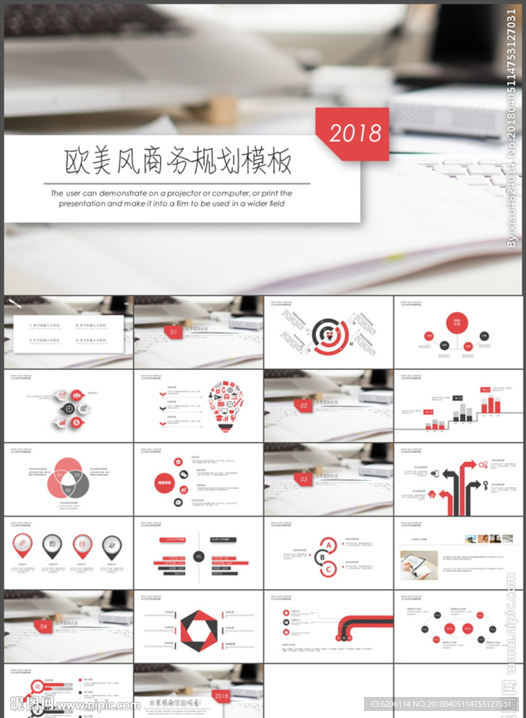 商务工作总结PPT