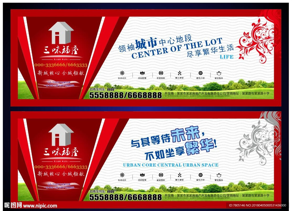 商业地产广告