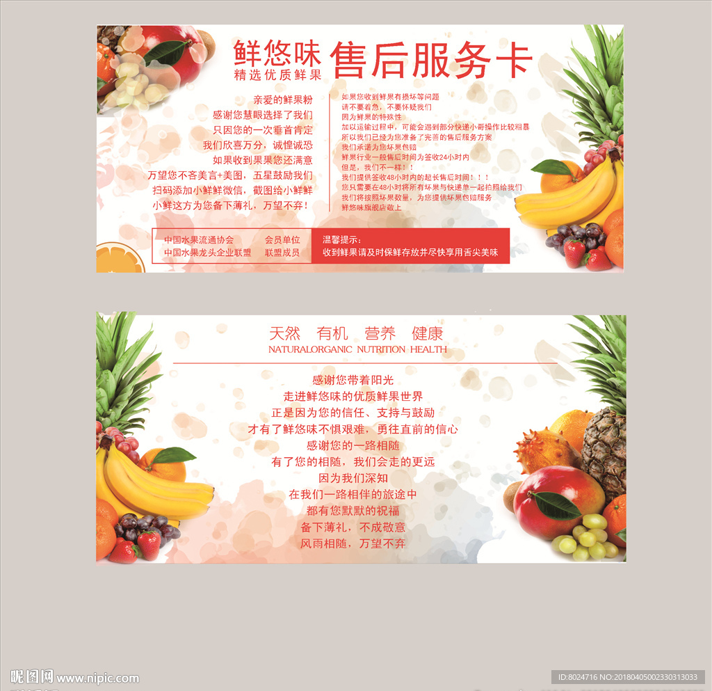 售后服务卡