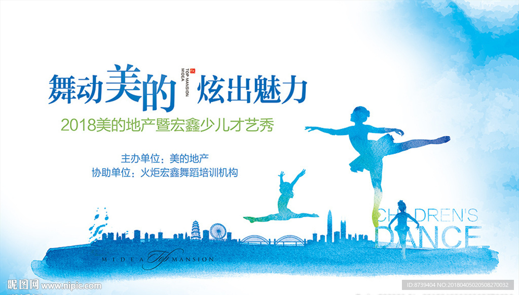 少儿舞蹈背景