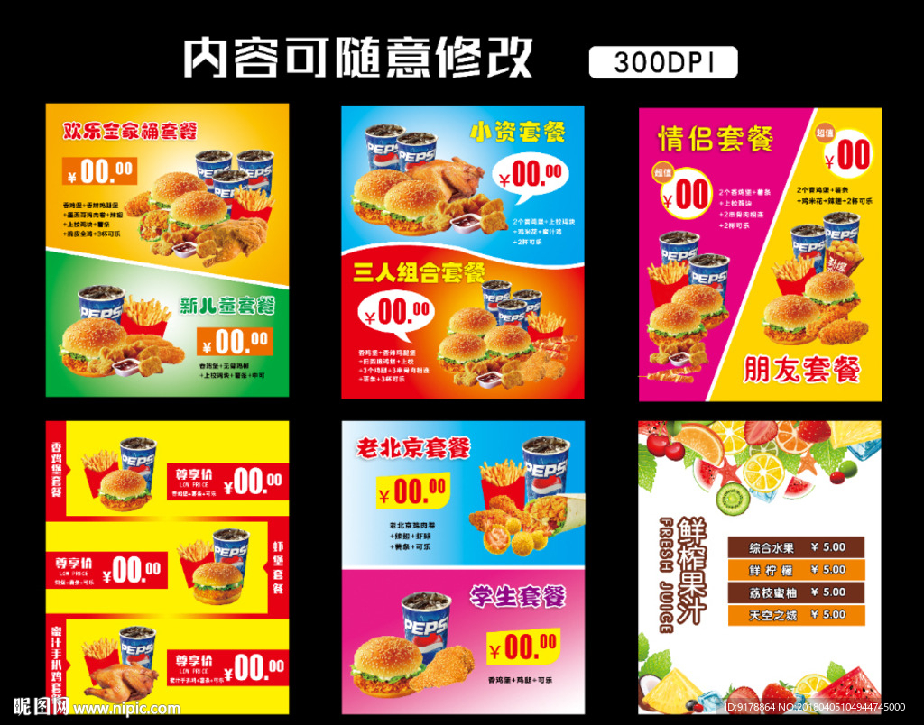 点餐灯箱