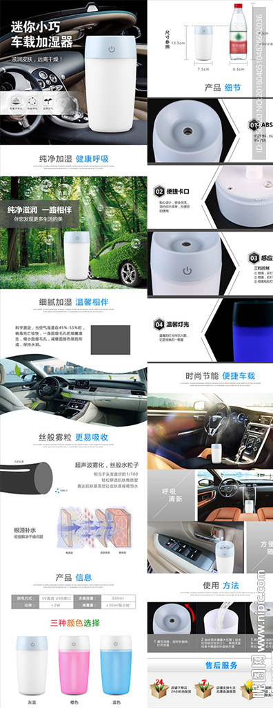 加湿器详情页