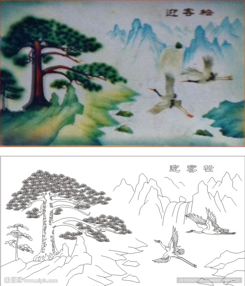 迎客松