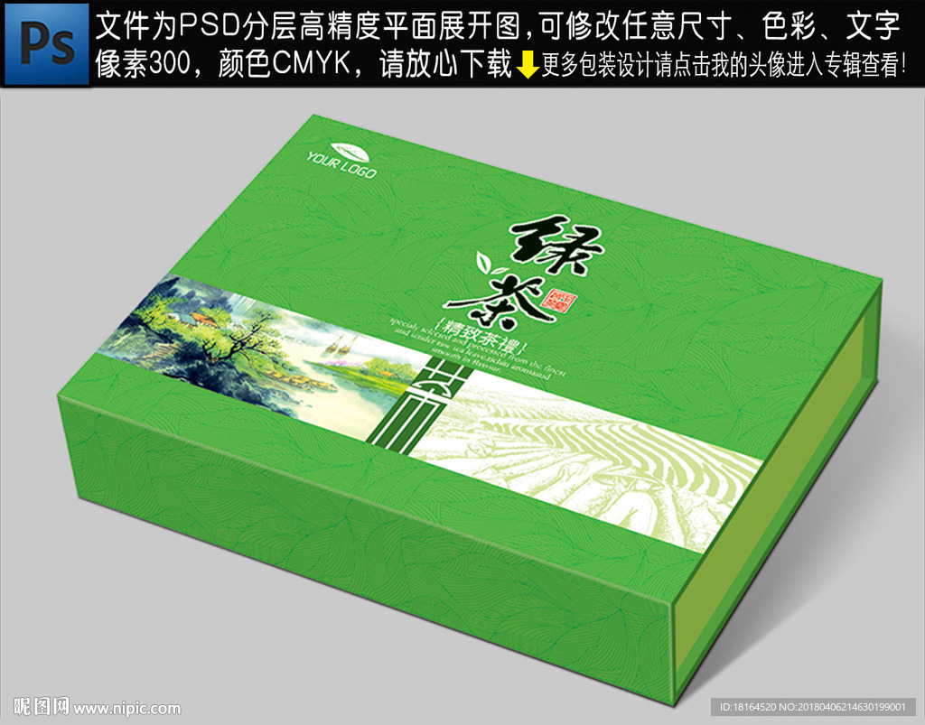 茶包装