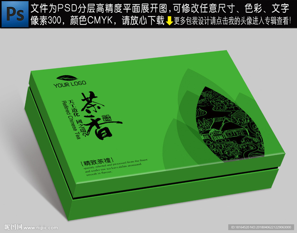 茶包装