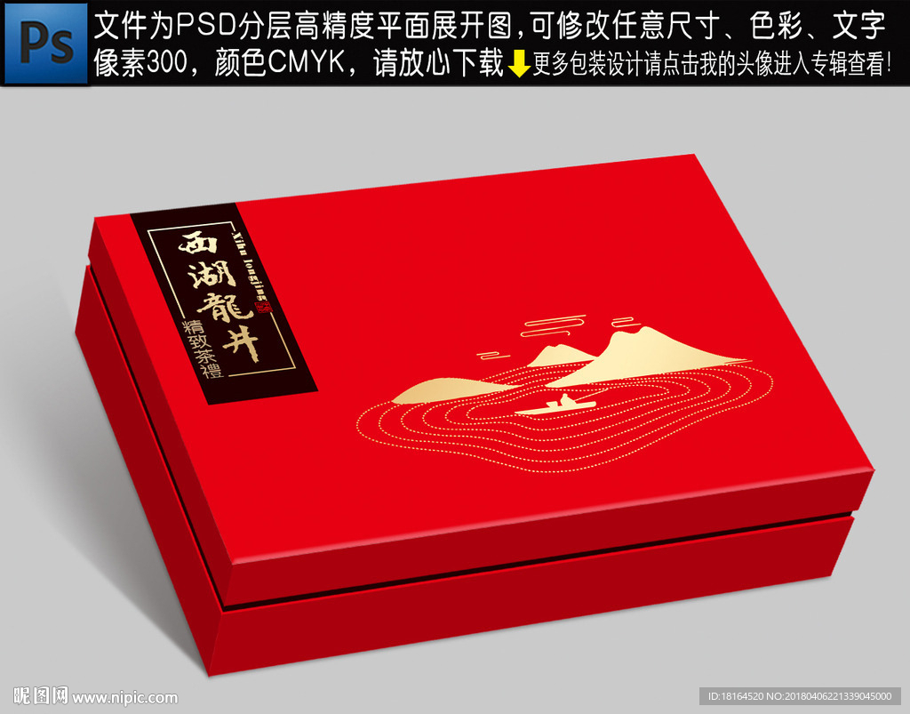茶包装