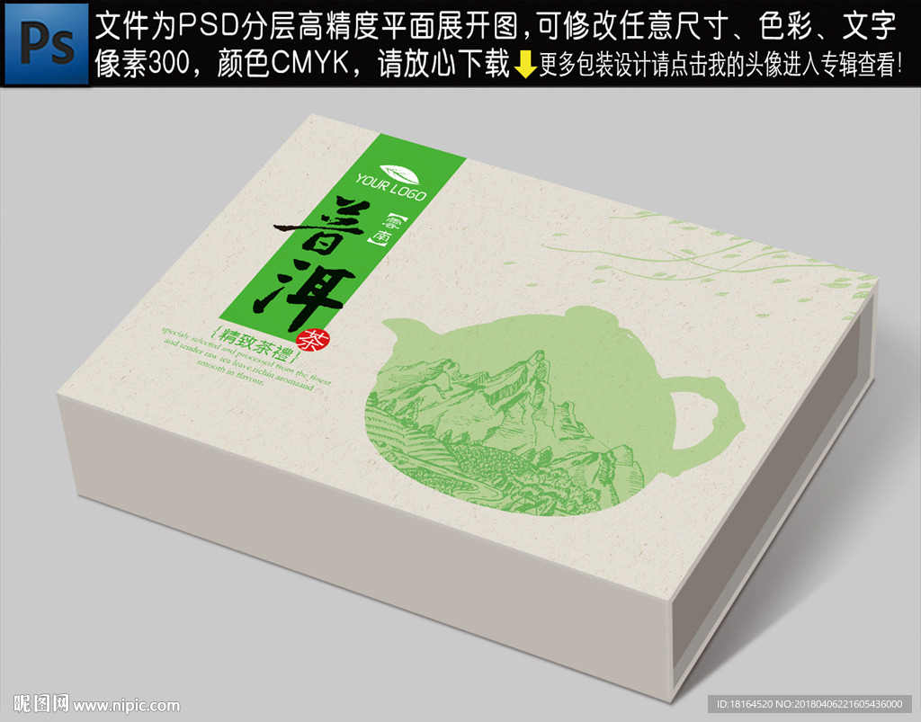 茶包装