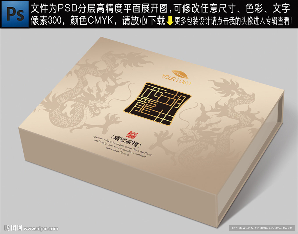 茶包装