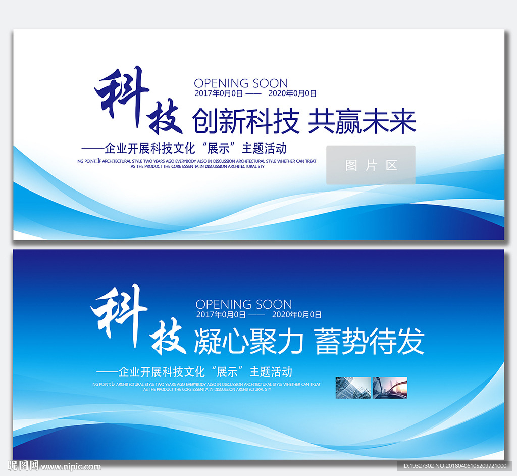 会议背景图