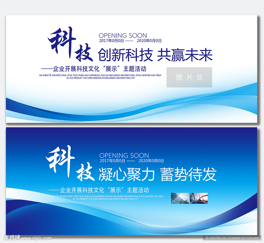 背景图设计