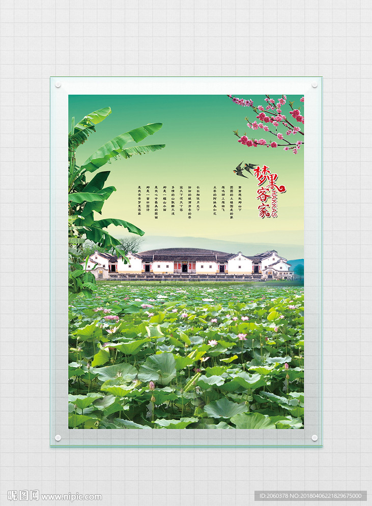 客家围龙屋
