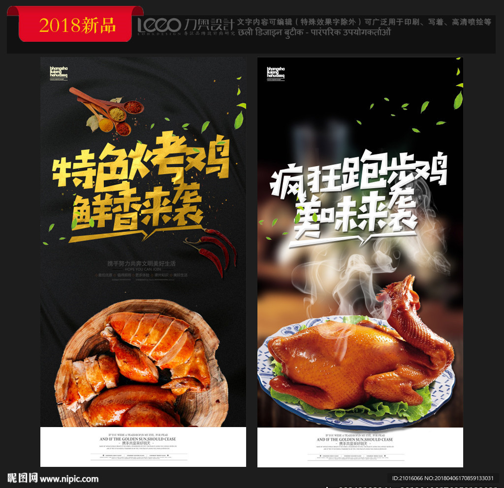 卤鸡