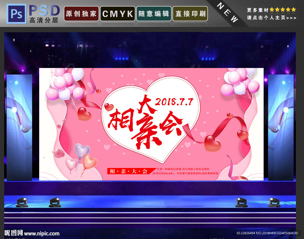 相亲