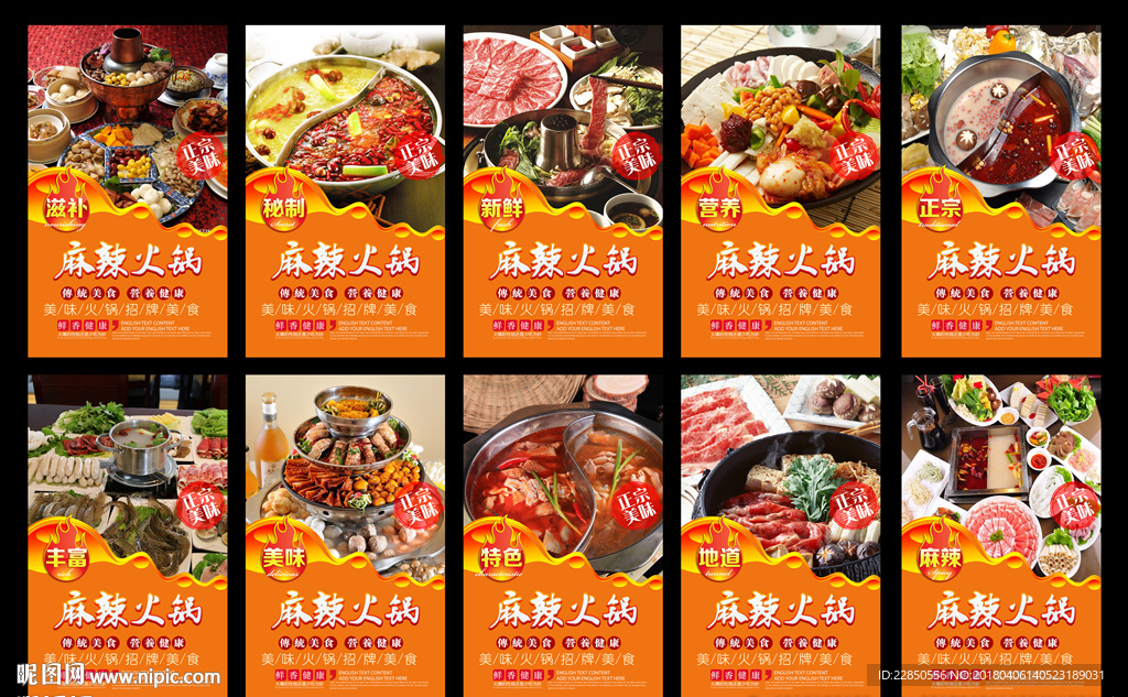 火锅海报