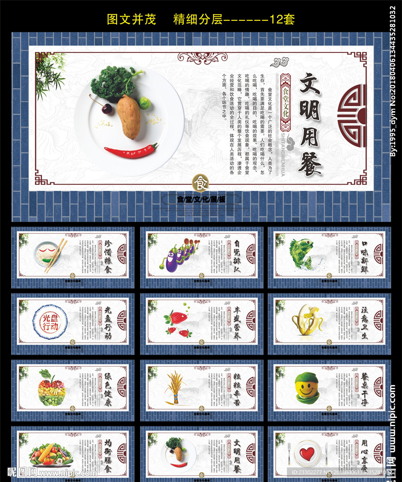 食堂