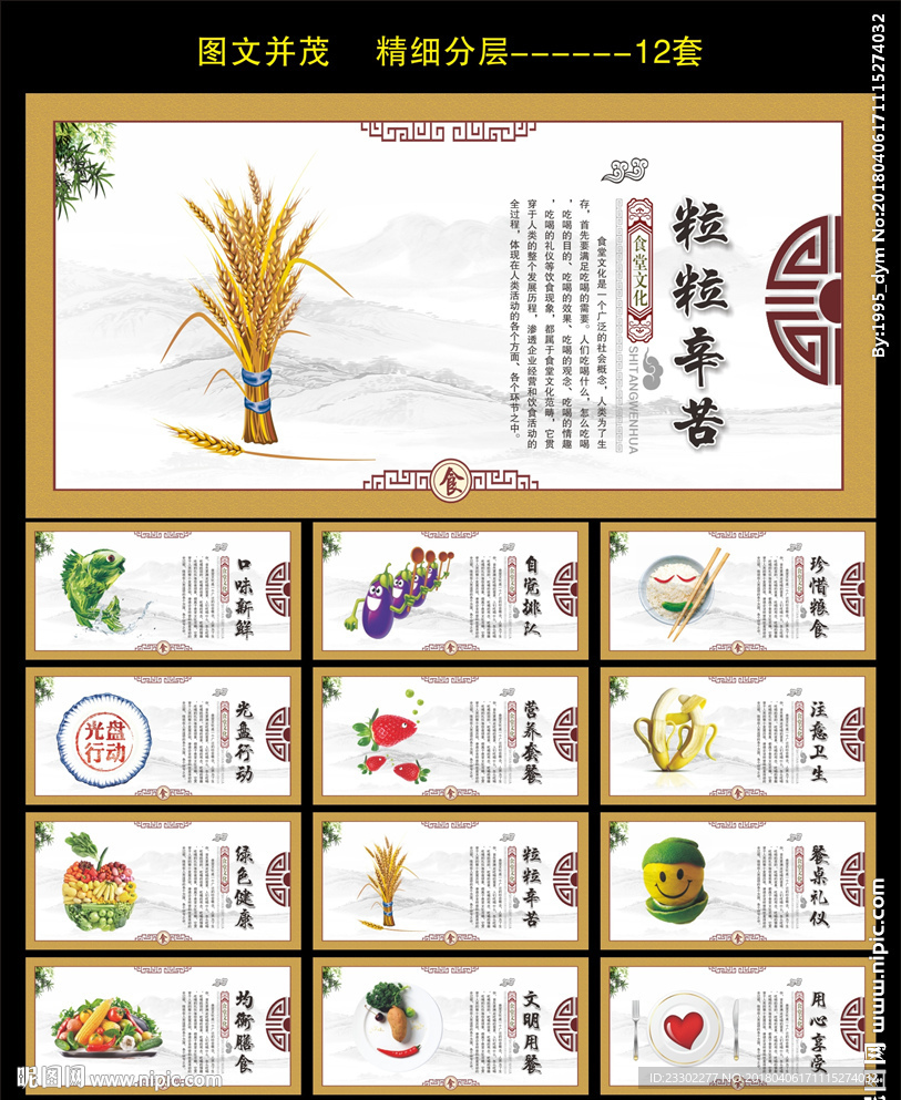 食堂文化