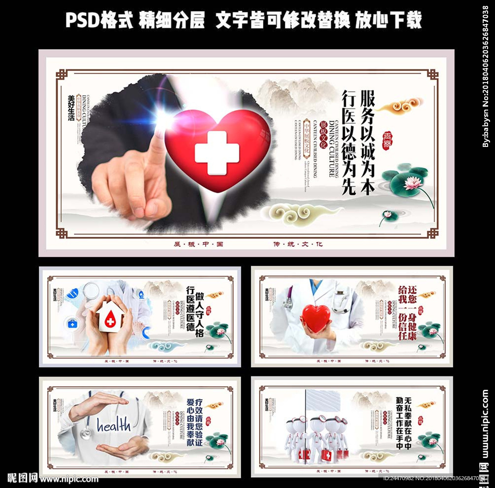医院文化