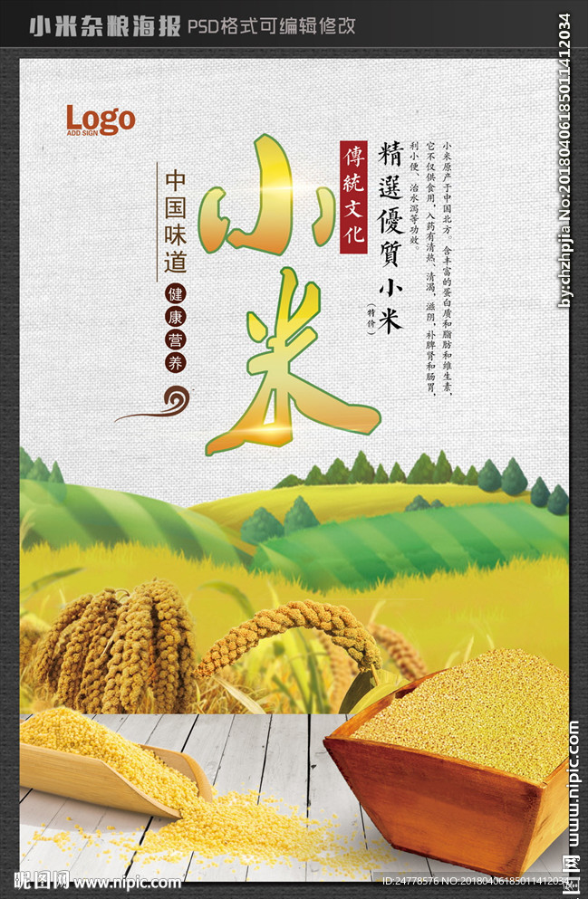 小米