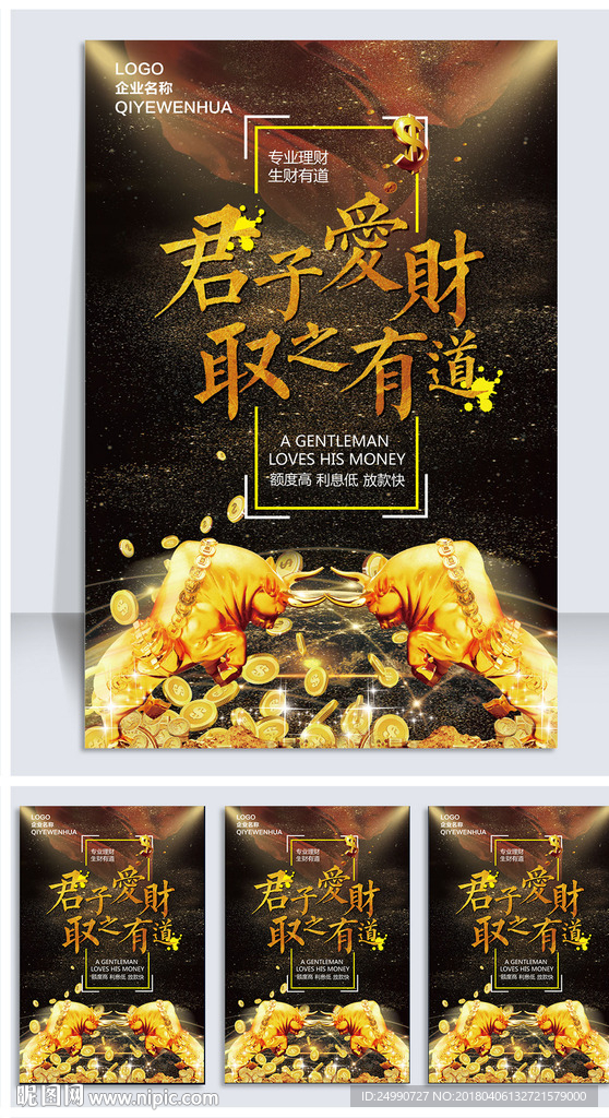 金融海报