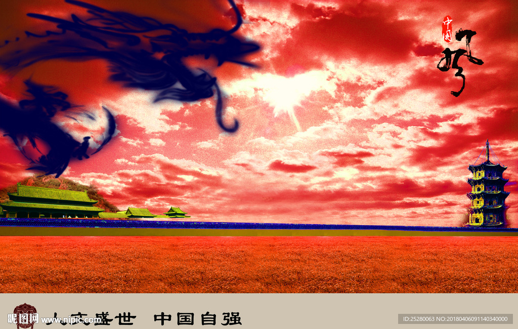 中国风
