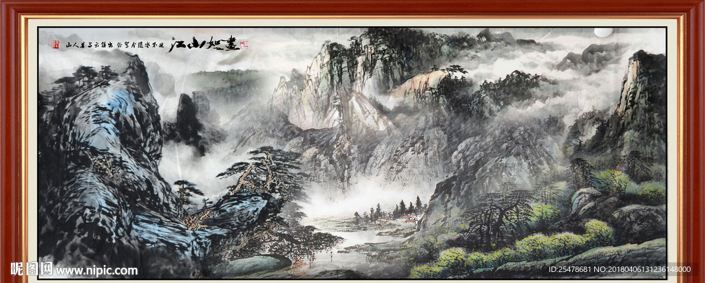 江山如画