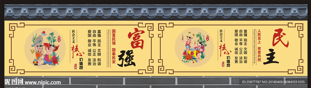 文化墙