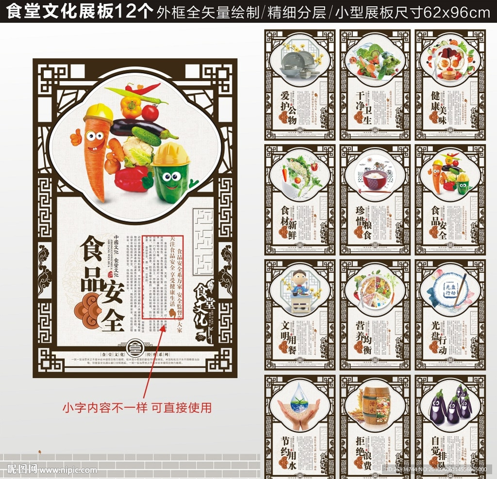 食堂文化