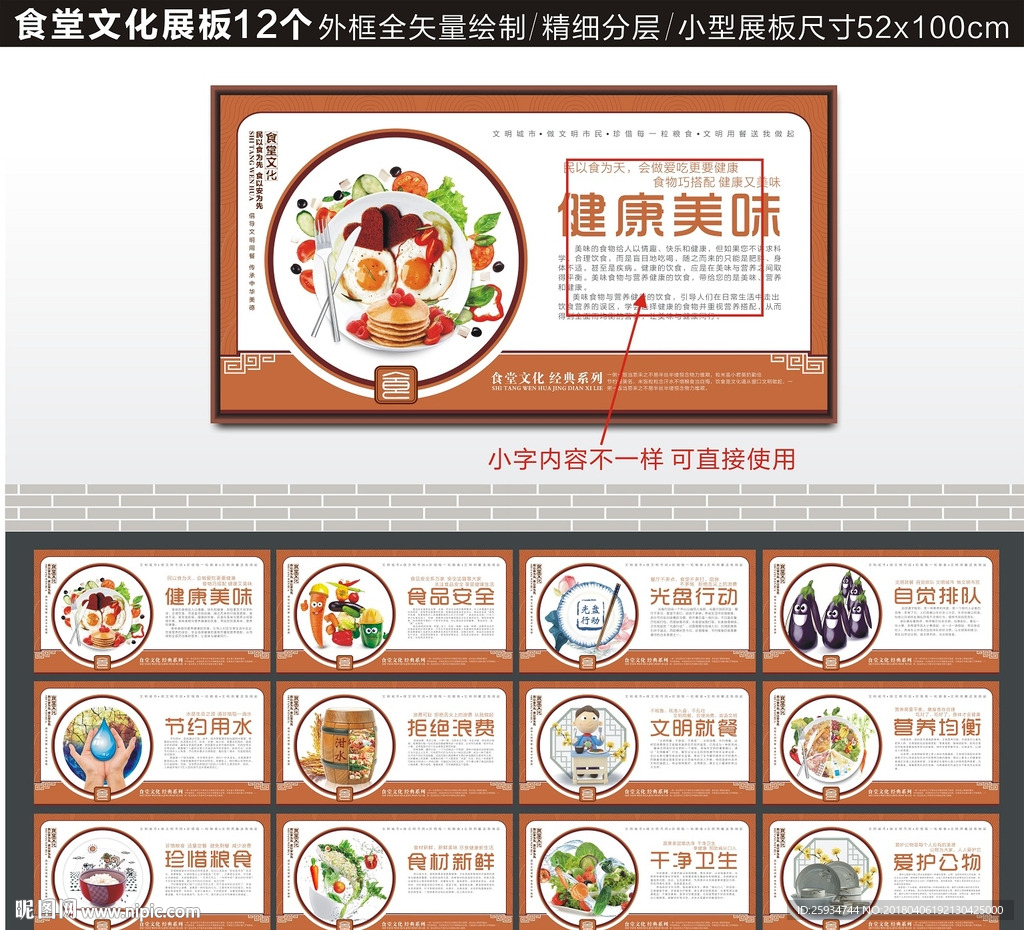 食堂文化