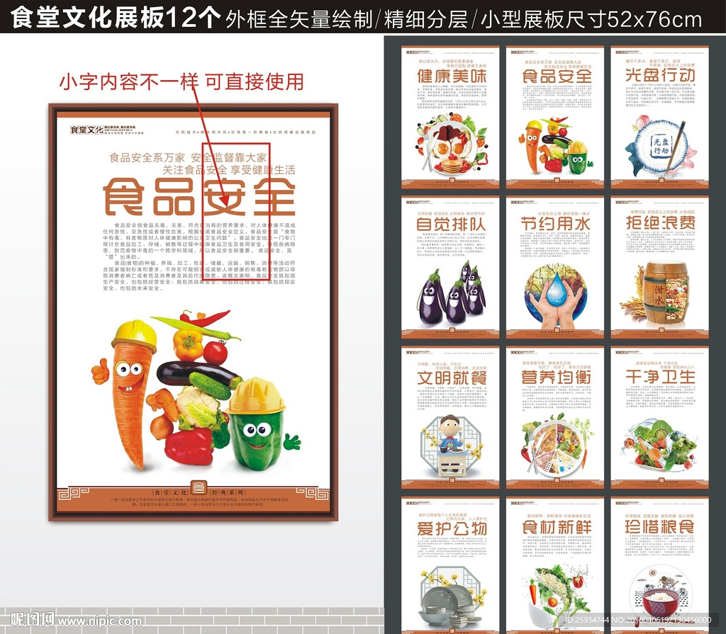 食堂文化