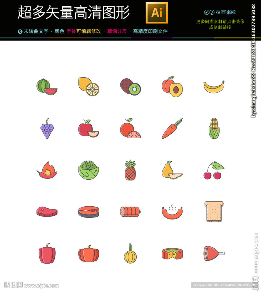 25种彩色水果图标icons