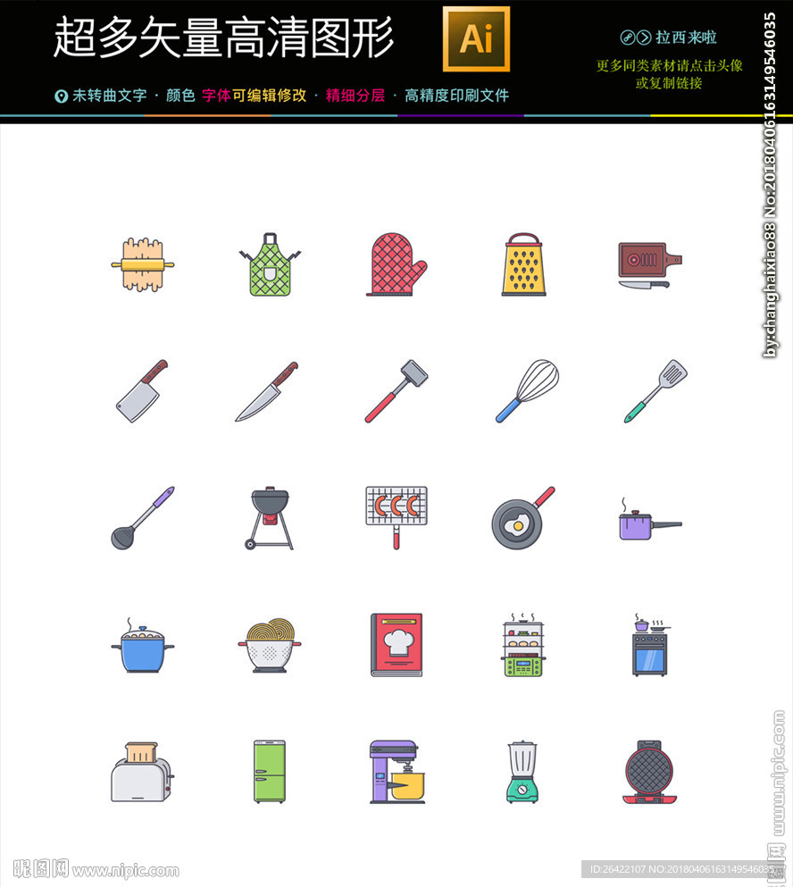 甜品奶酪食品店制作工艺图标