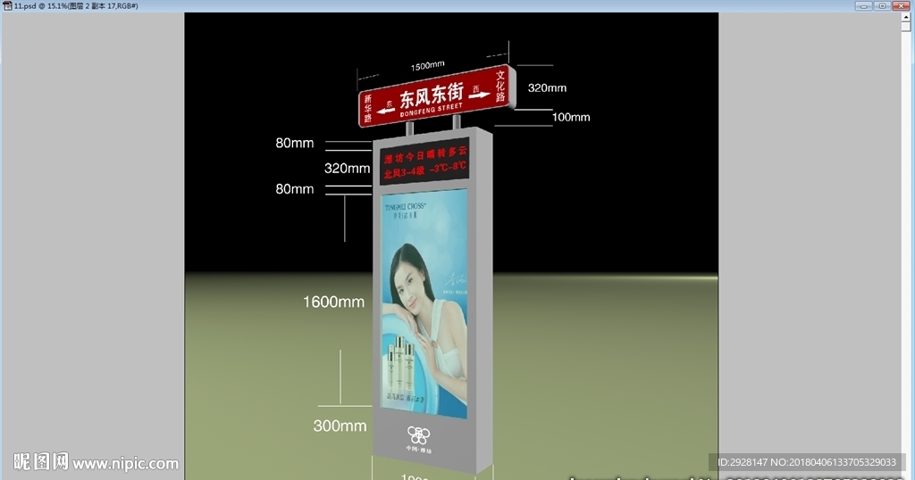 交通 指示牌 效果图 设计