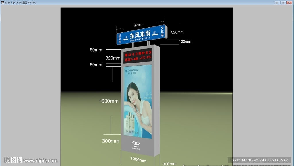 交通 指示牌 效果图 设计