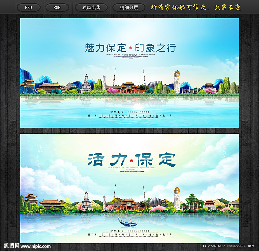 保定