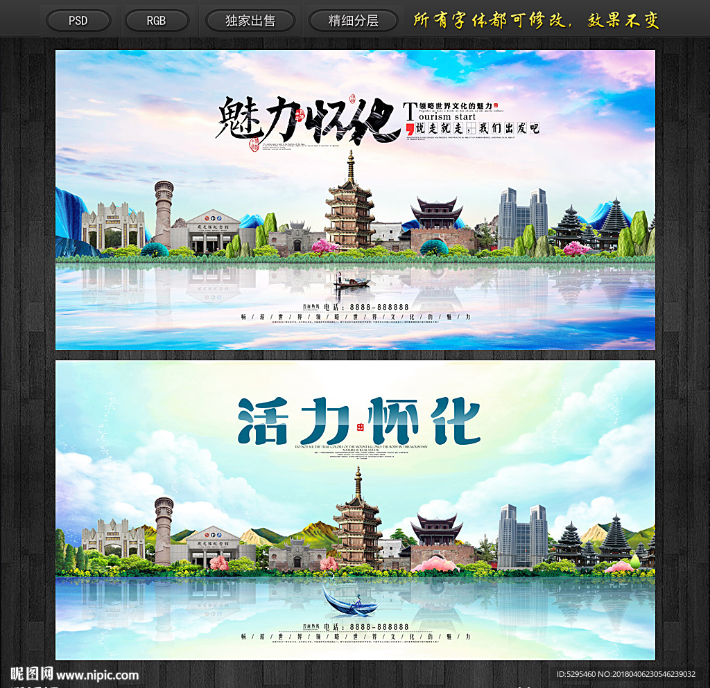 怀化