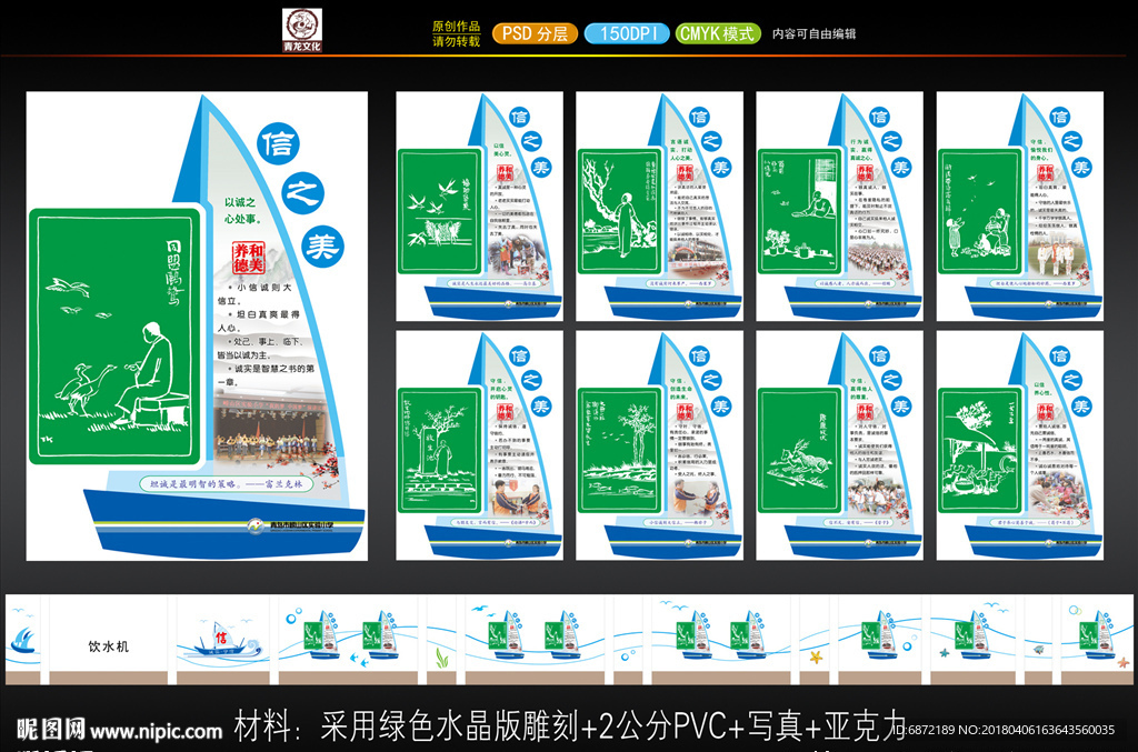 校园文化长廊