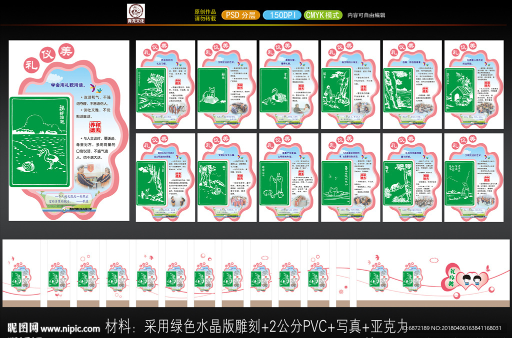 校园文化长廊