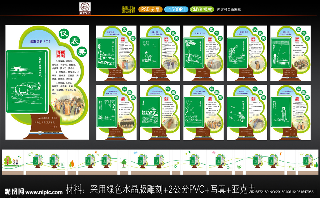 校园文化长廊