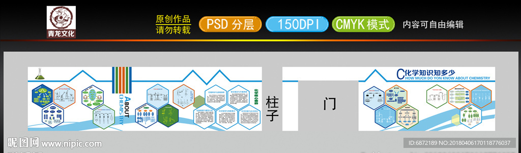 学校长廊文化