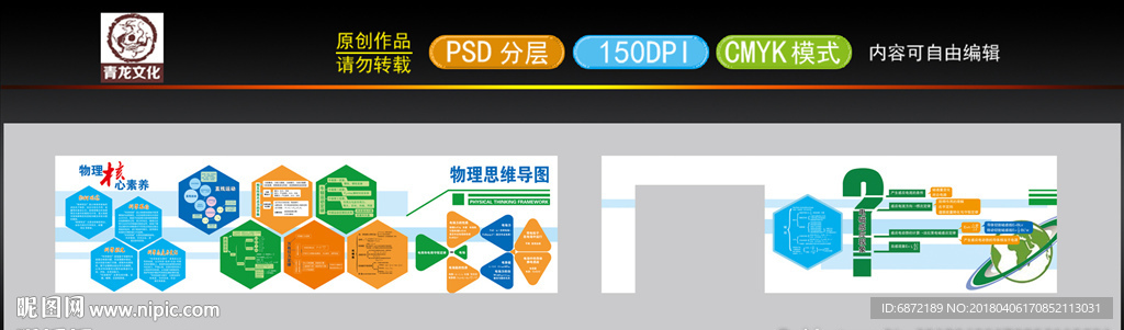 学校长廊文化