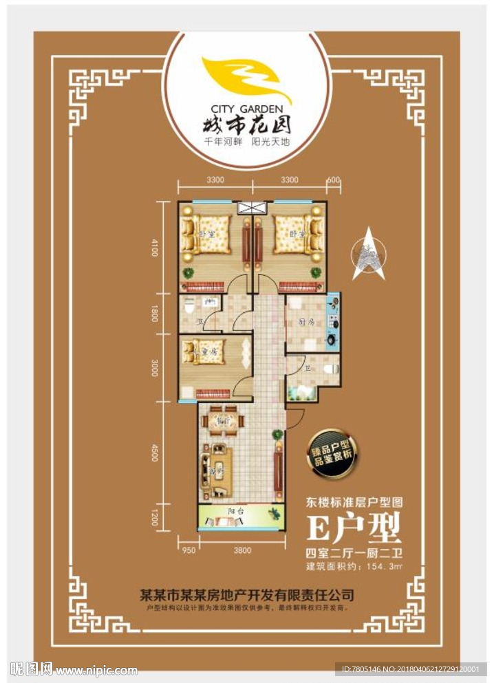户型展示